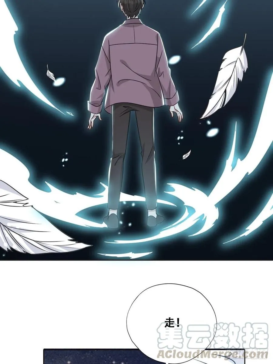065 夫夫争吵2.0 第10页