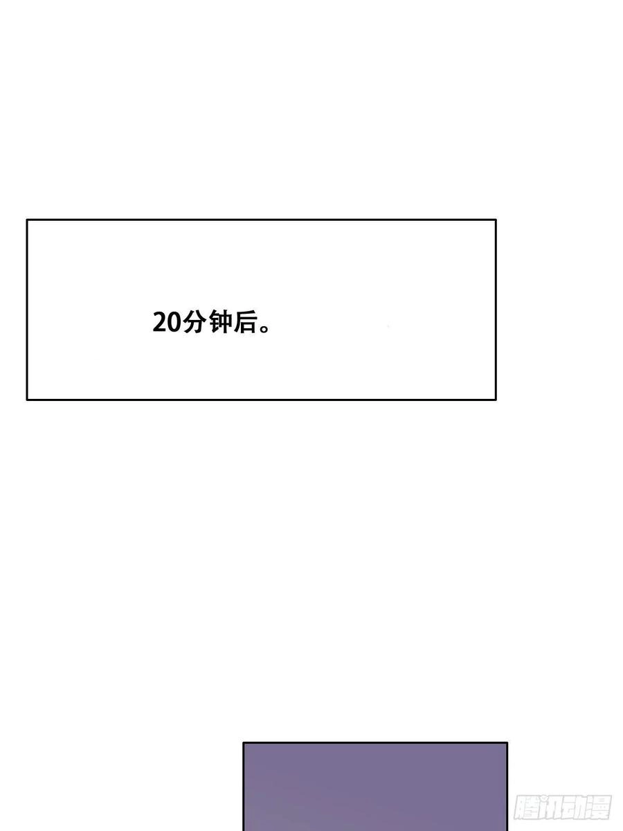 065 夫夫争吵2.0 第15页