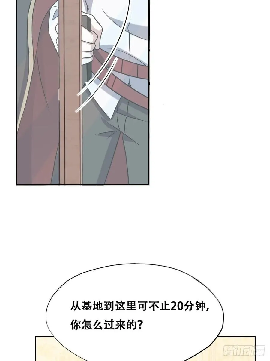 065 夫夫争吵2.0 第17页