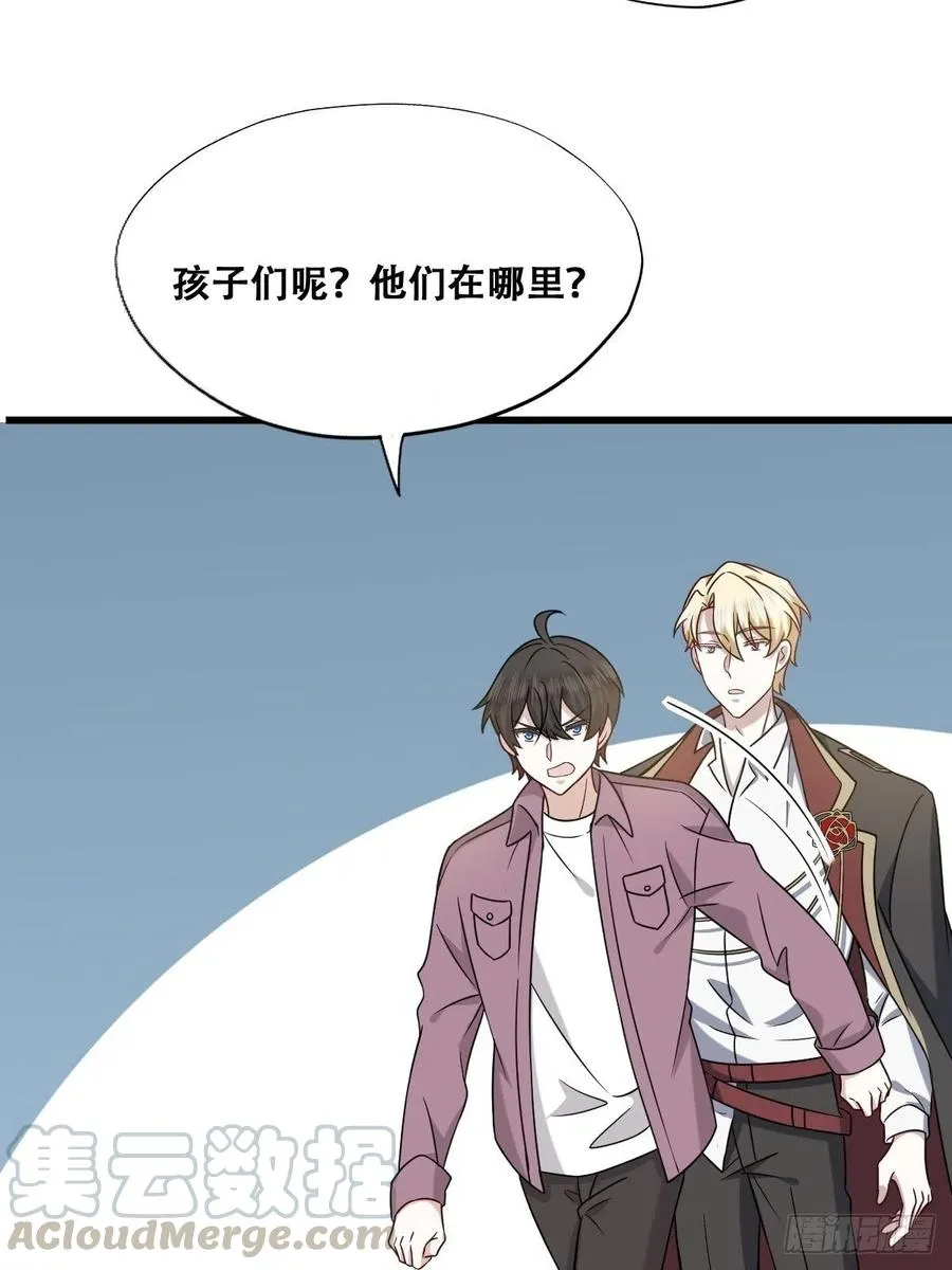 065 夫夫争吵2.0 第19页