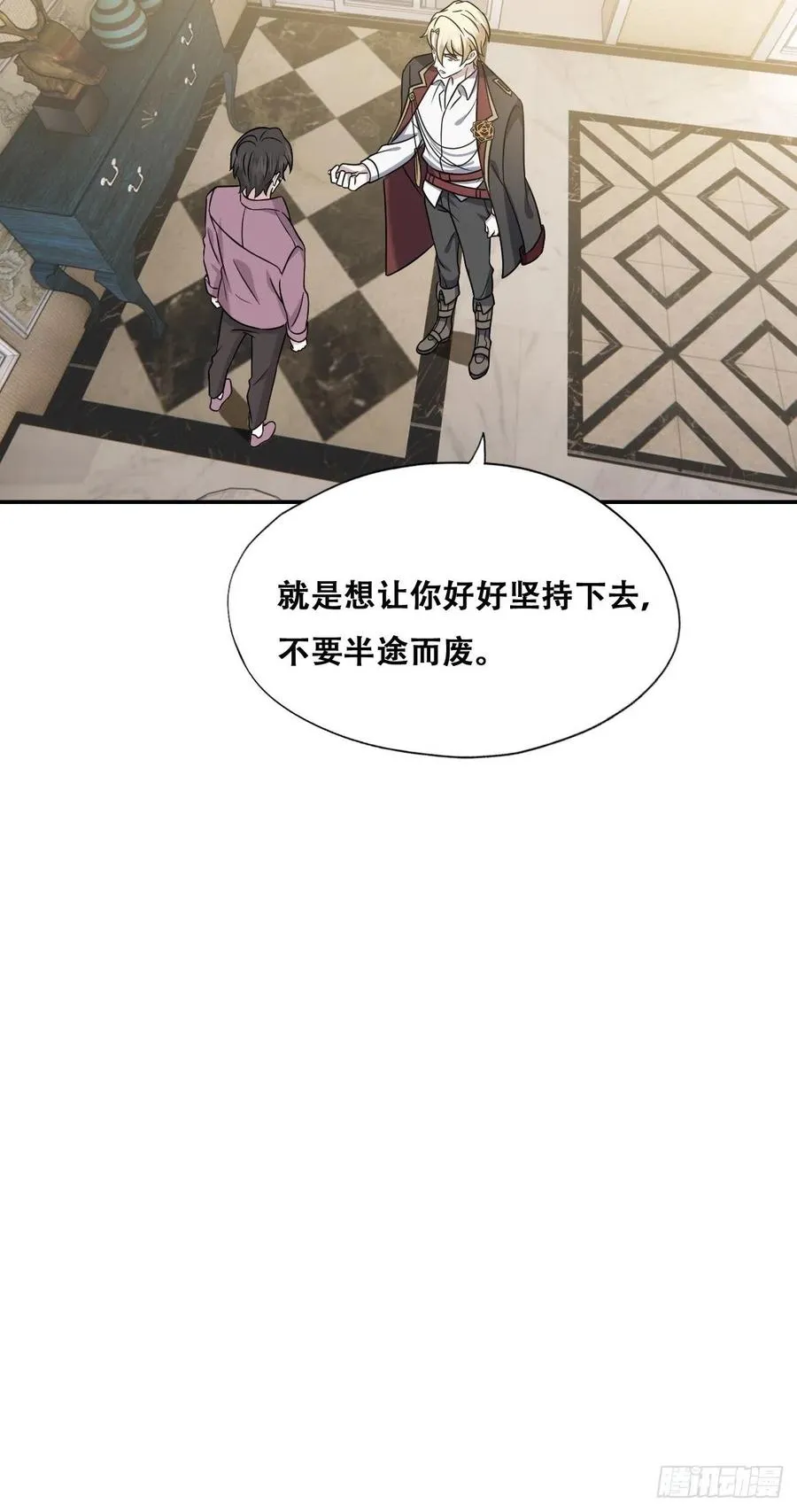 065 夫夫争吵2.0 第26页