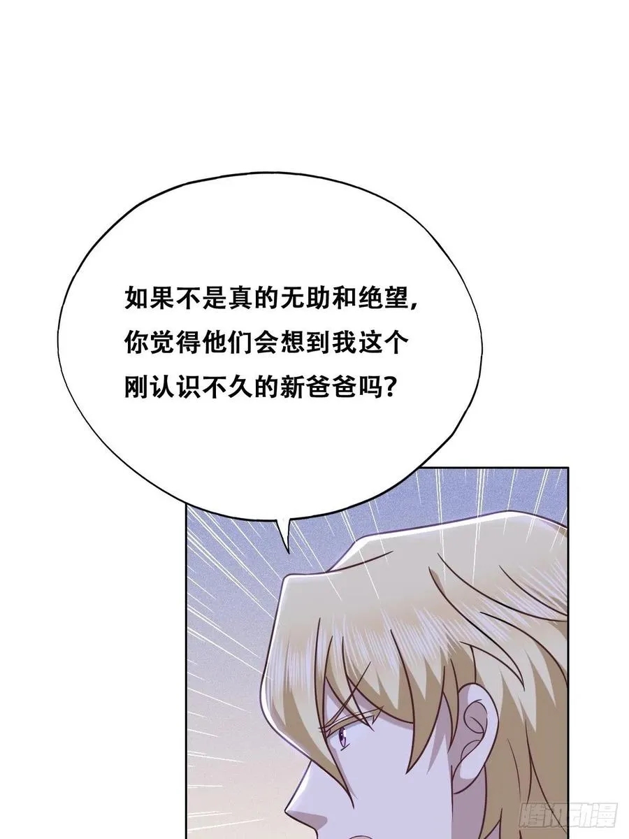065 夫夫争吵2.0 第29页