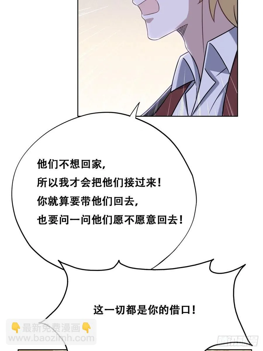 065 夫夫争吵2.0 第30页