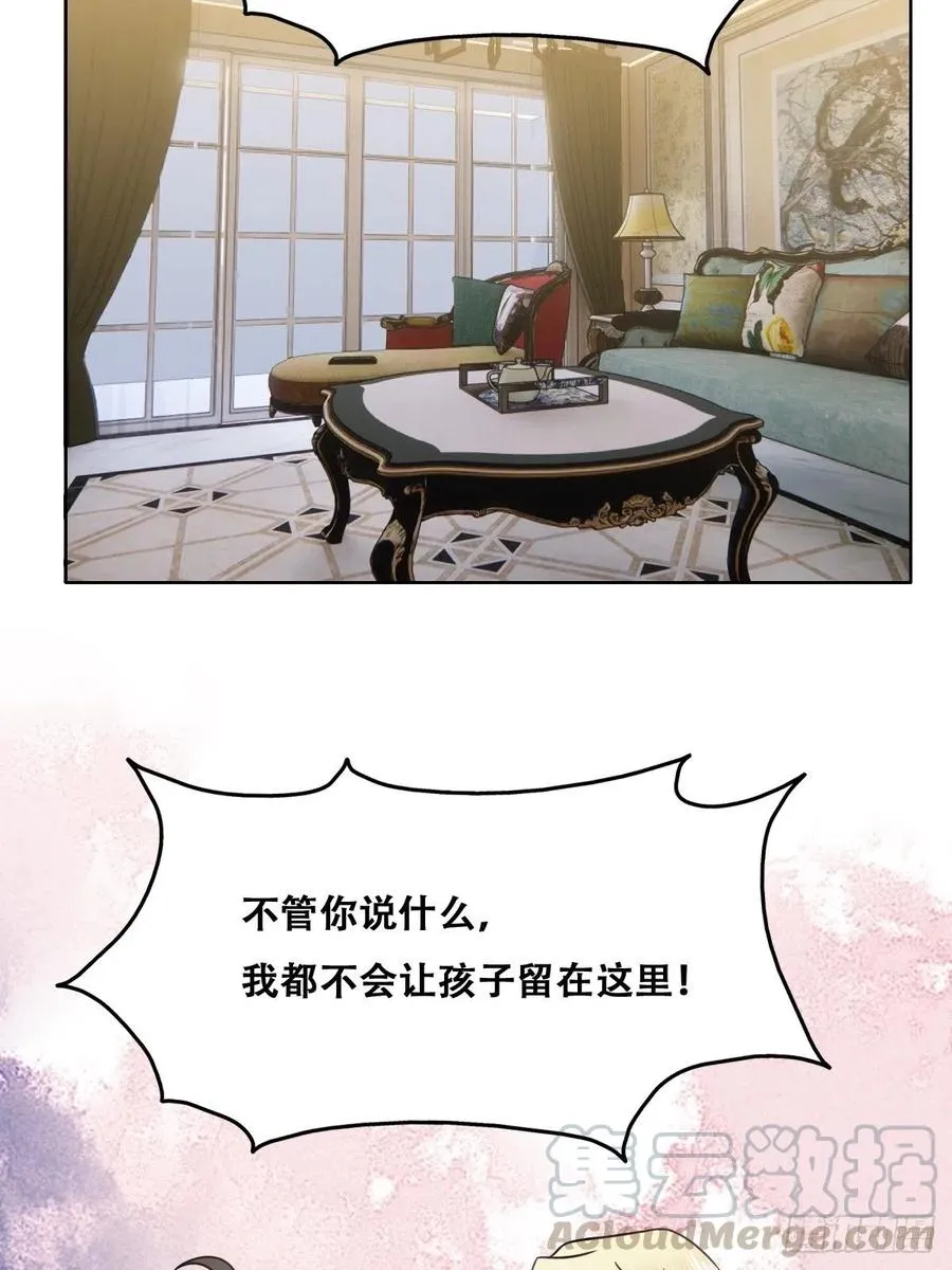 065 夫夫争吵2.0 第31页