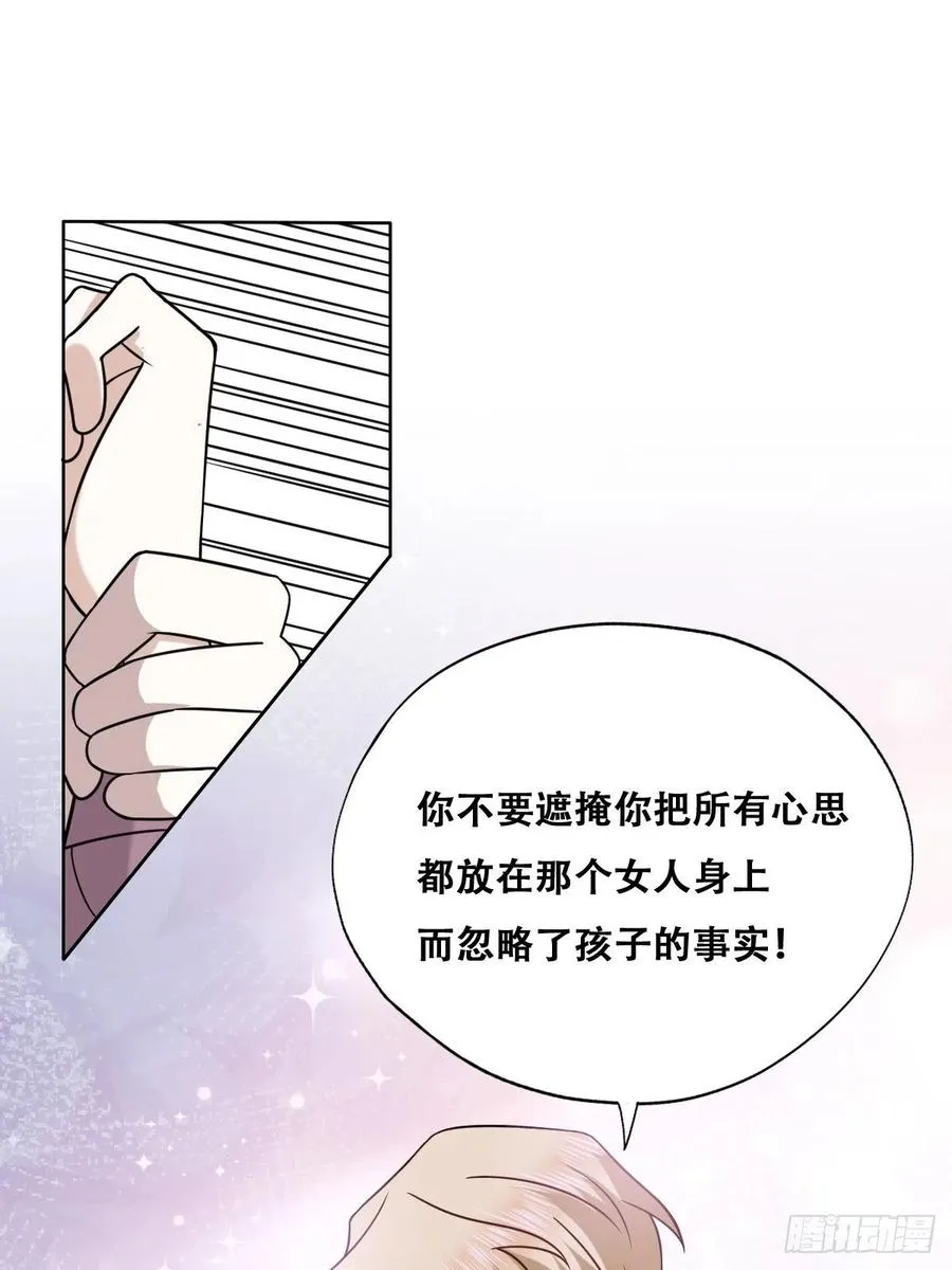 065 夫夫争吵2.0 第33页