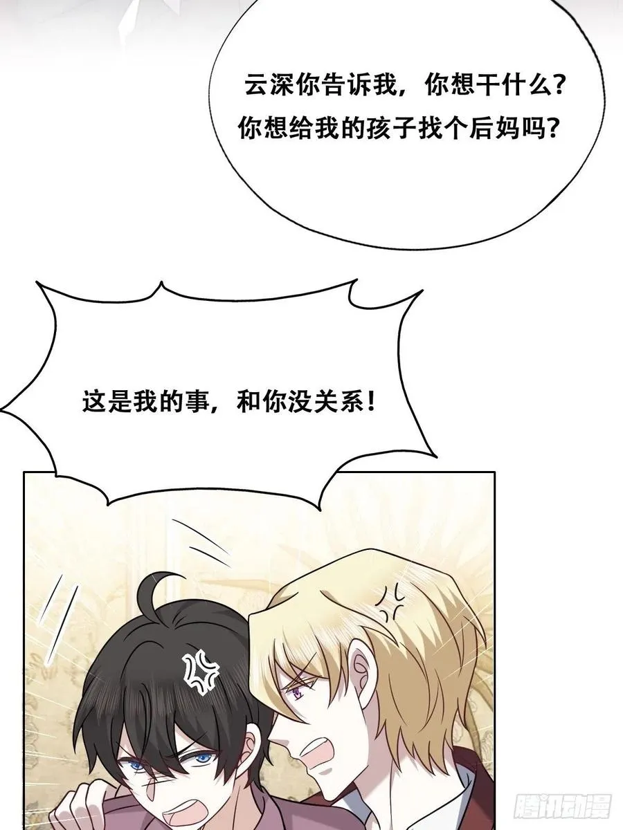 065 夫夫争吵2.0 第35页