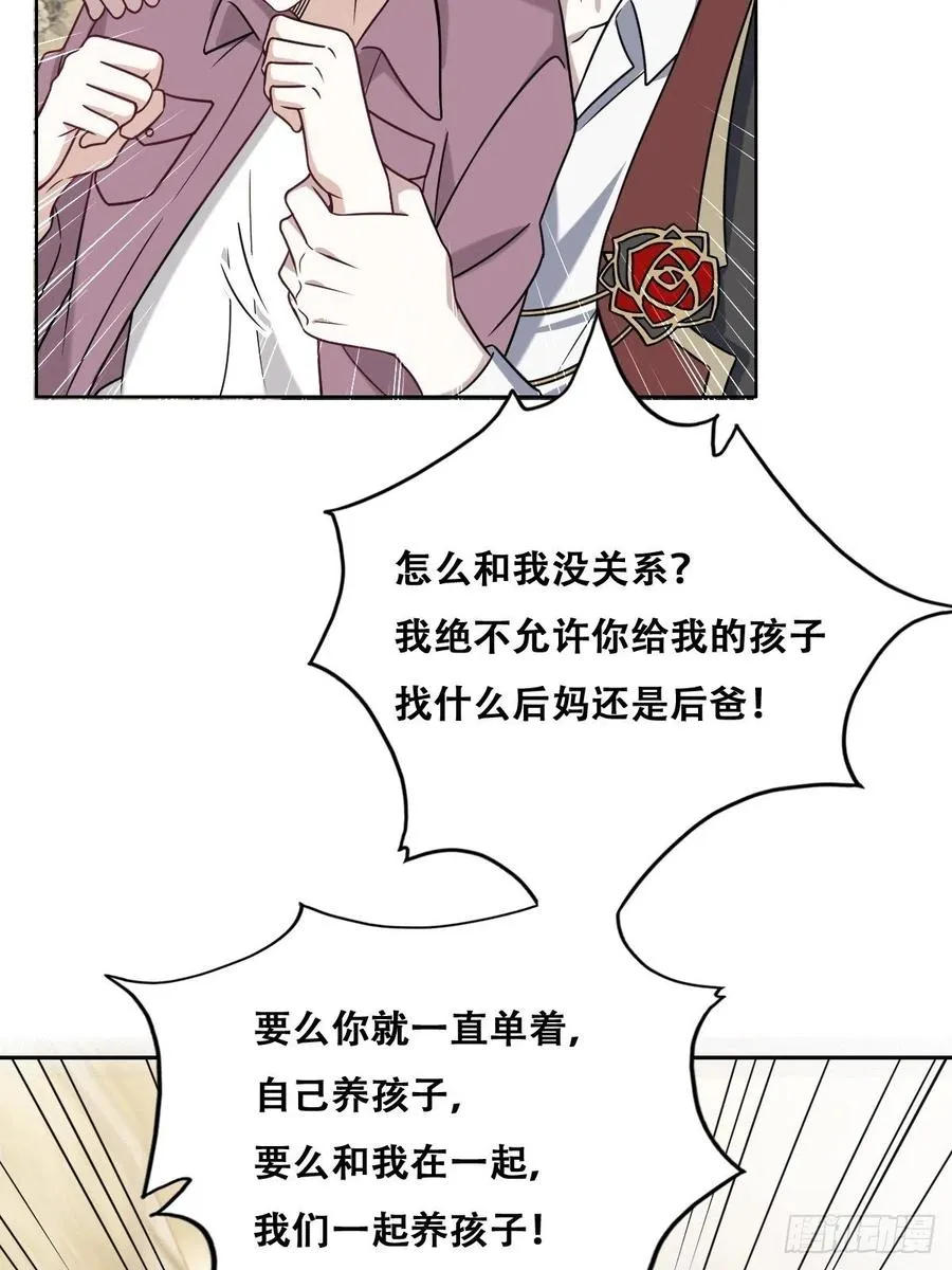065 夫夫争吵2.0 第36页