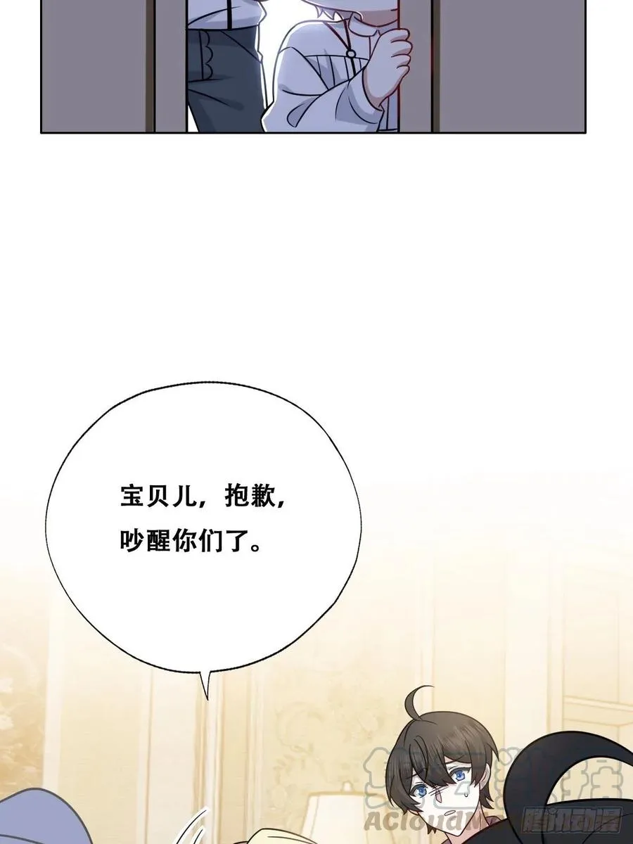 065 夫夫争吵2.0 第40页