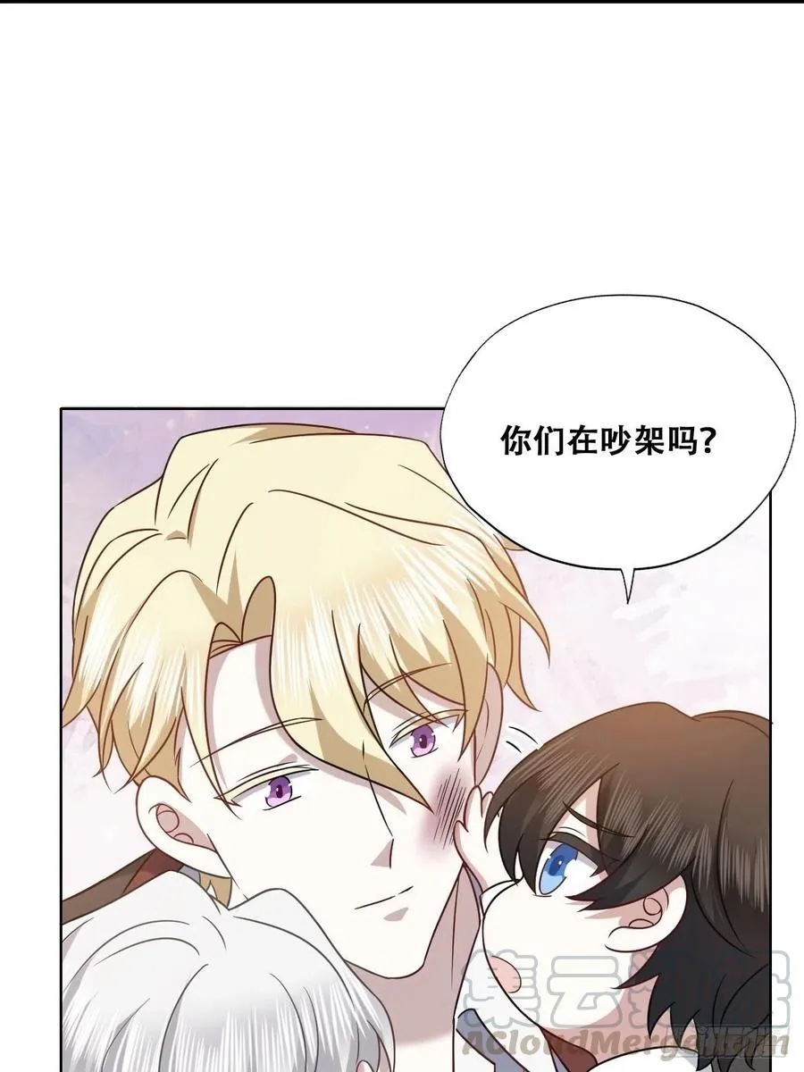 065 夫夫争吵2.0 第43页