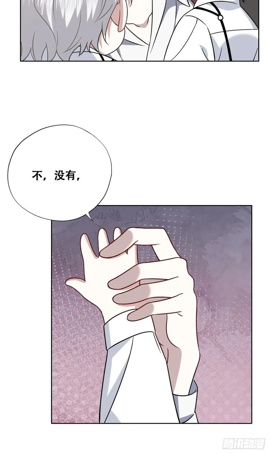 065 夫夫争吵2.0 第44页