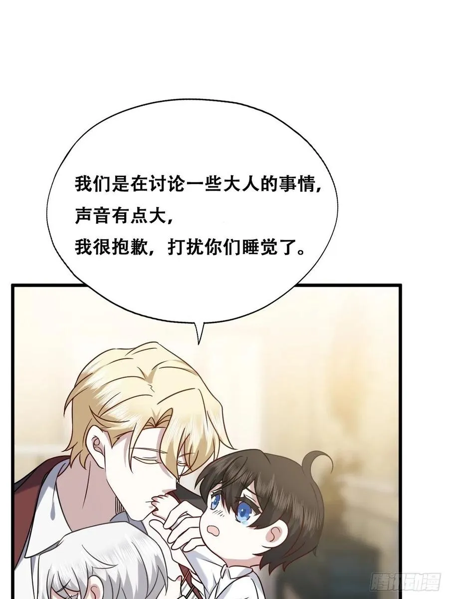 065 夫夫争吵2.0 第45页