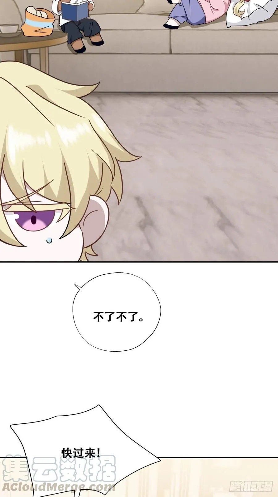 065 夫夫争吵2.0 第52页