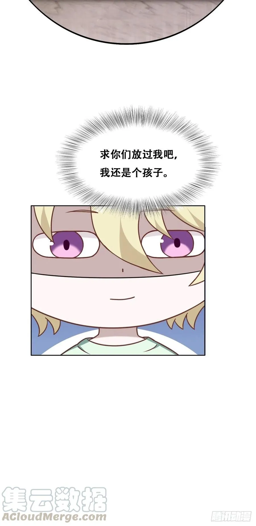 065 夫夫争吵2.0 第55页