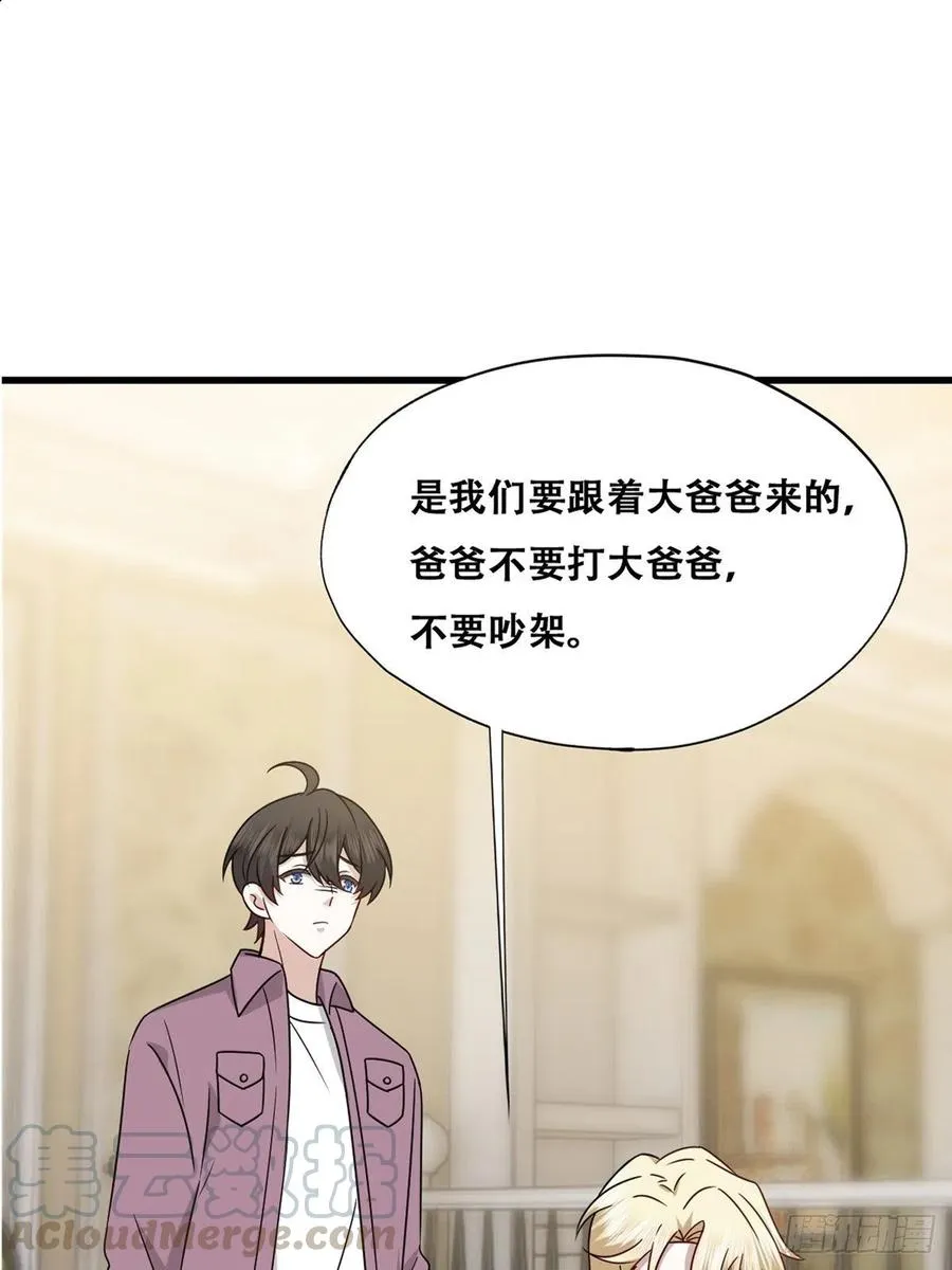 066 和好要亲亲 第4页