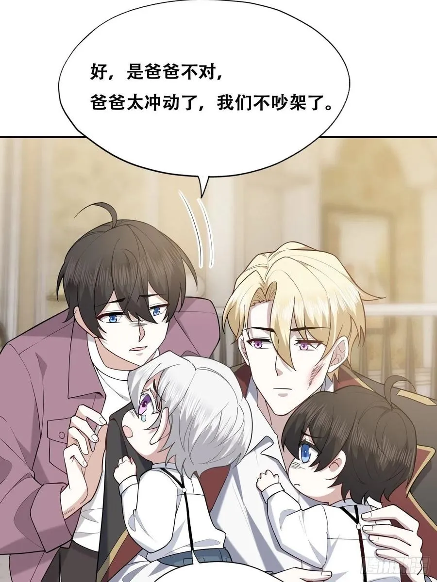 066 和好要亲亲 第6页