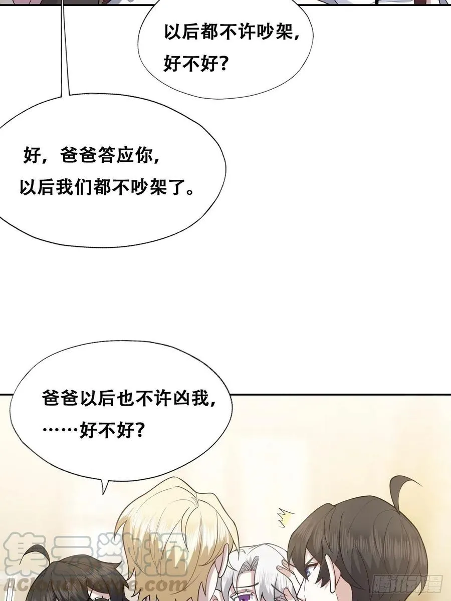 066 和好要亲亲 第7页