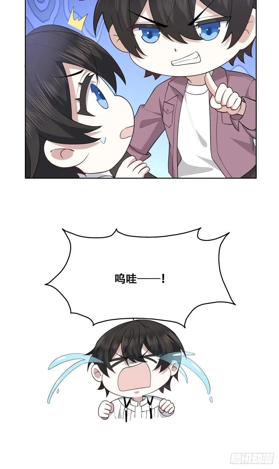 066 和好要亲亲 第9页
