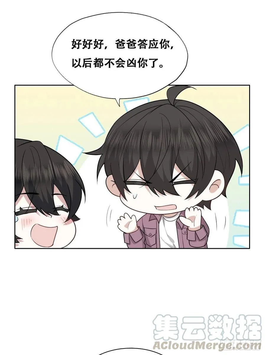 066 和好要亲亲 第10页
