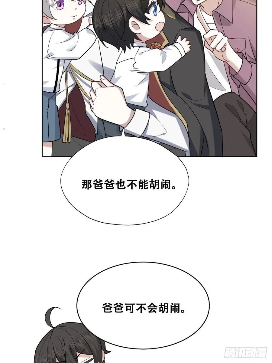 066 和好要亲亲 第12页