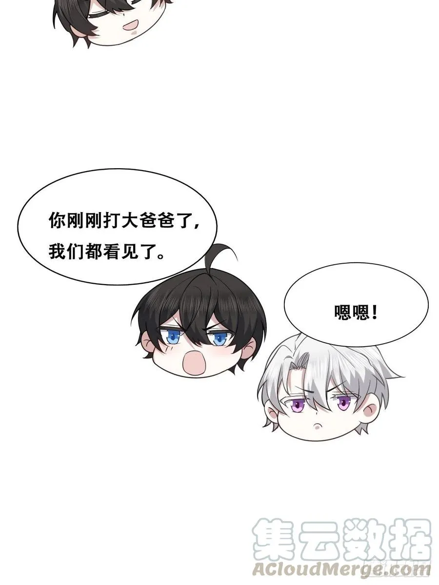 066 和好要亲亲 第13页