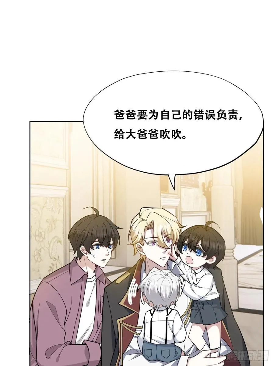 066 和好要亲亲 第14页