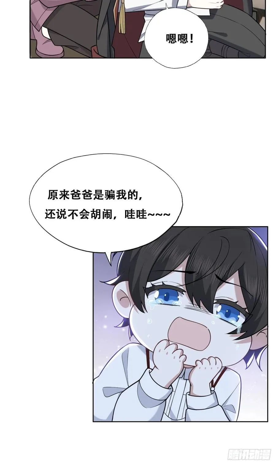 066 和好要亲亲 第15页