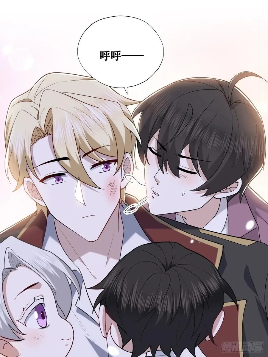 066 和好要亲亲 第17页