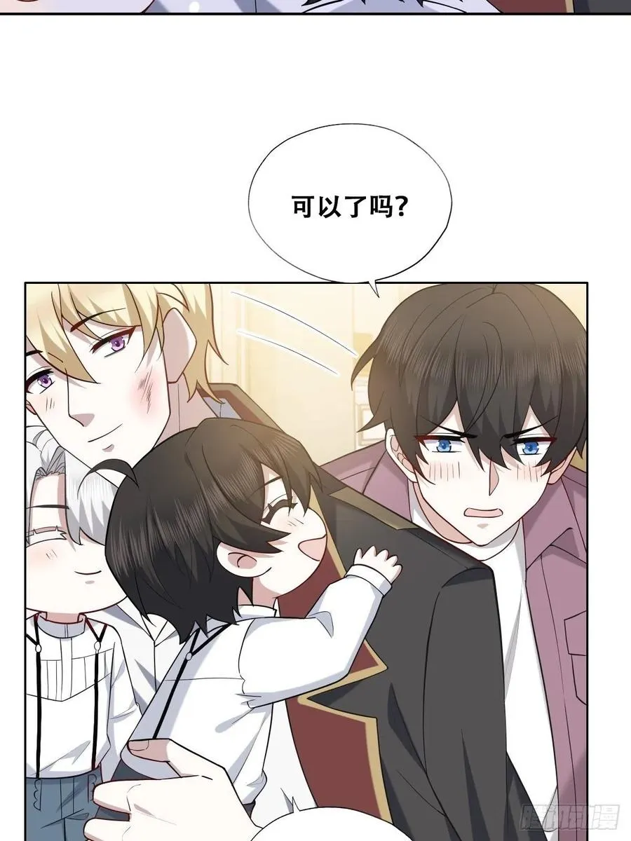 066 和好要亲亲 第18页