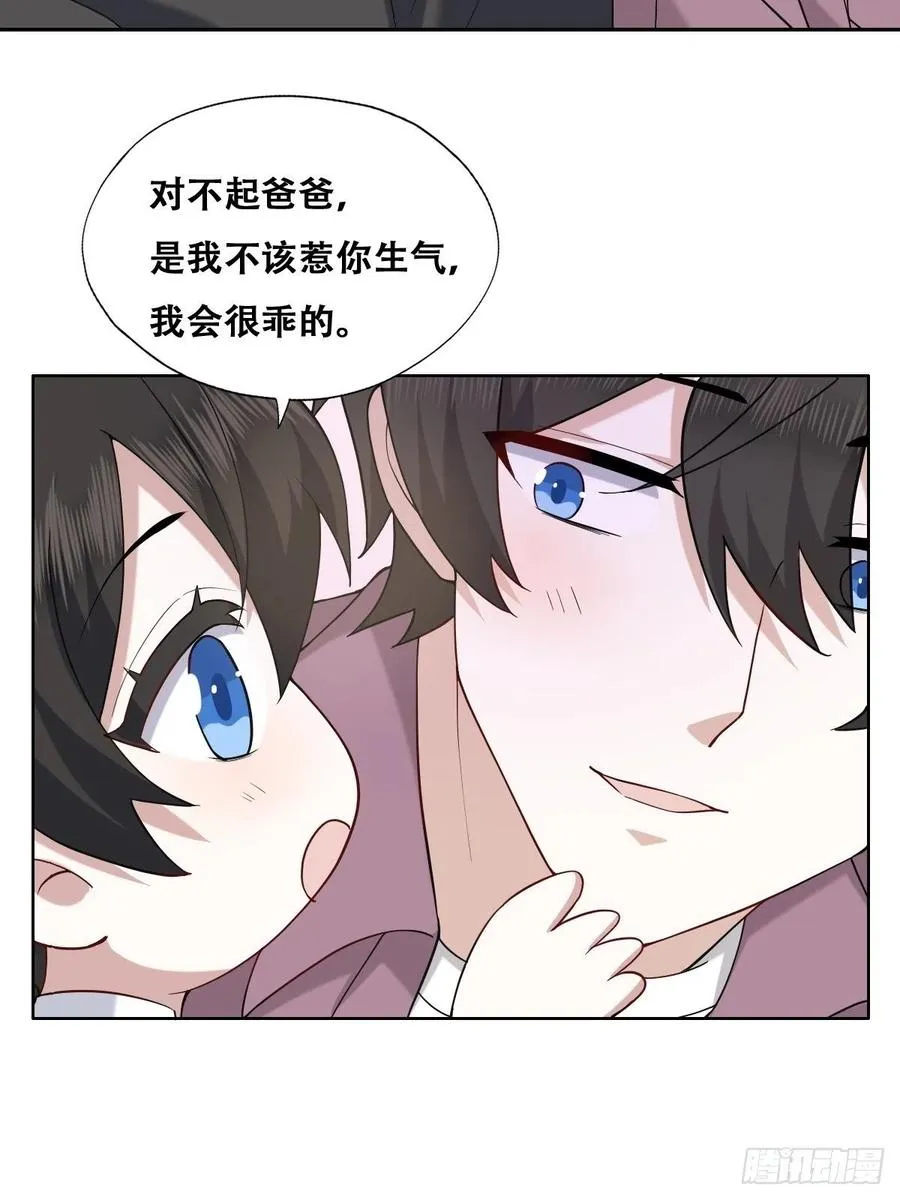 066 和好要亲亲 第20页
