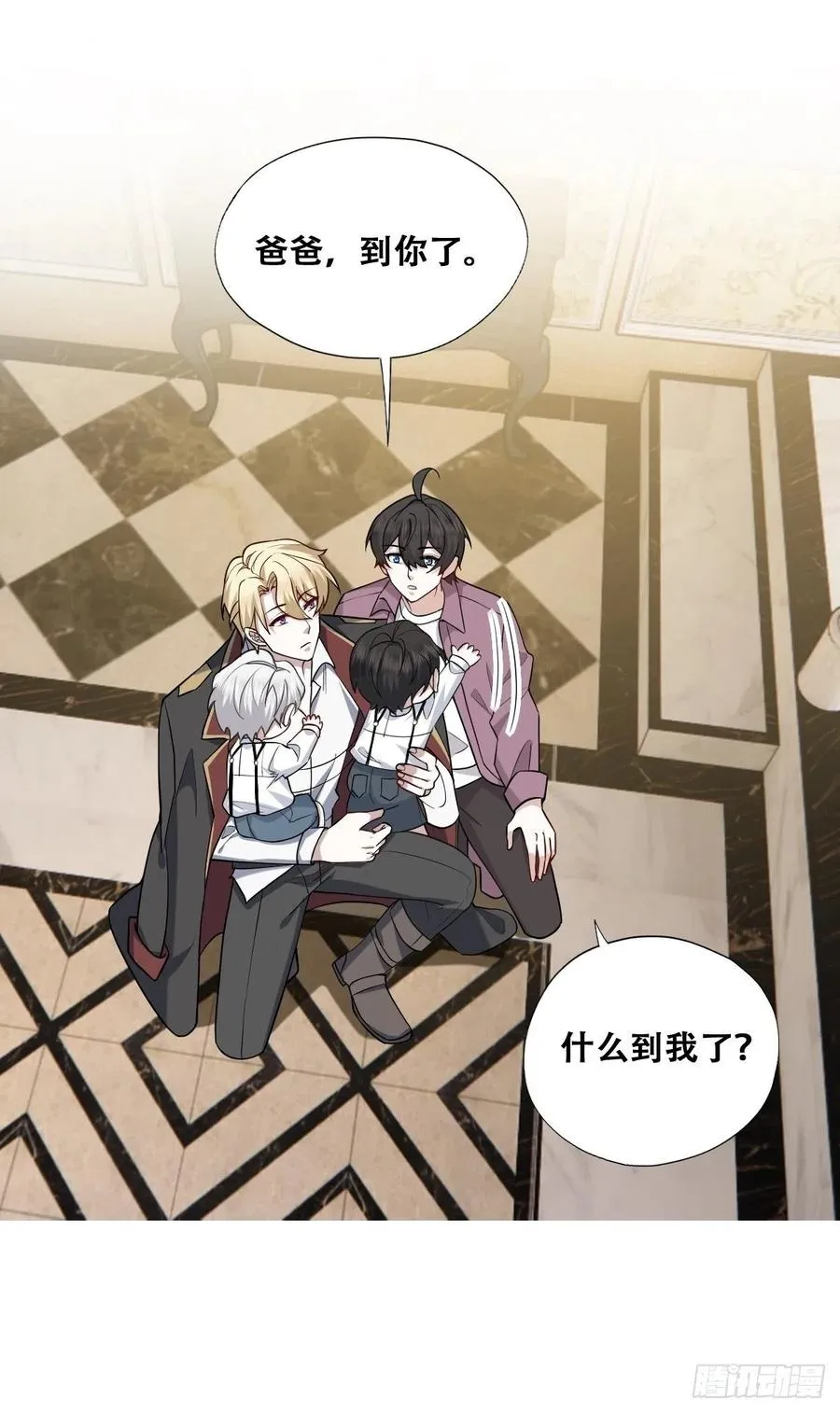 066 和好要亲亲 第21页