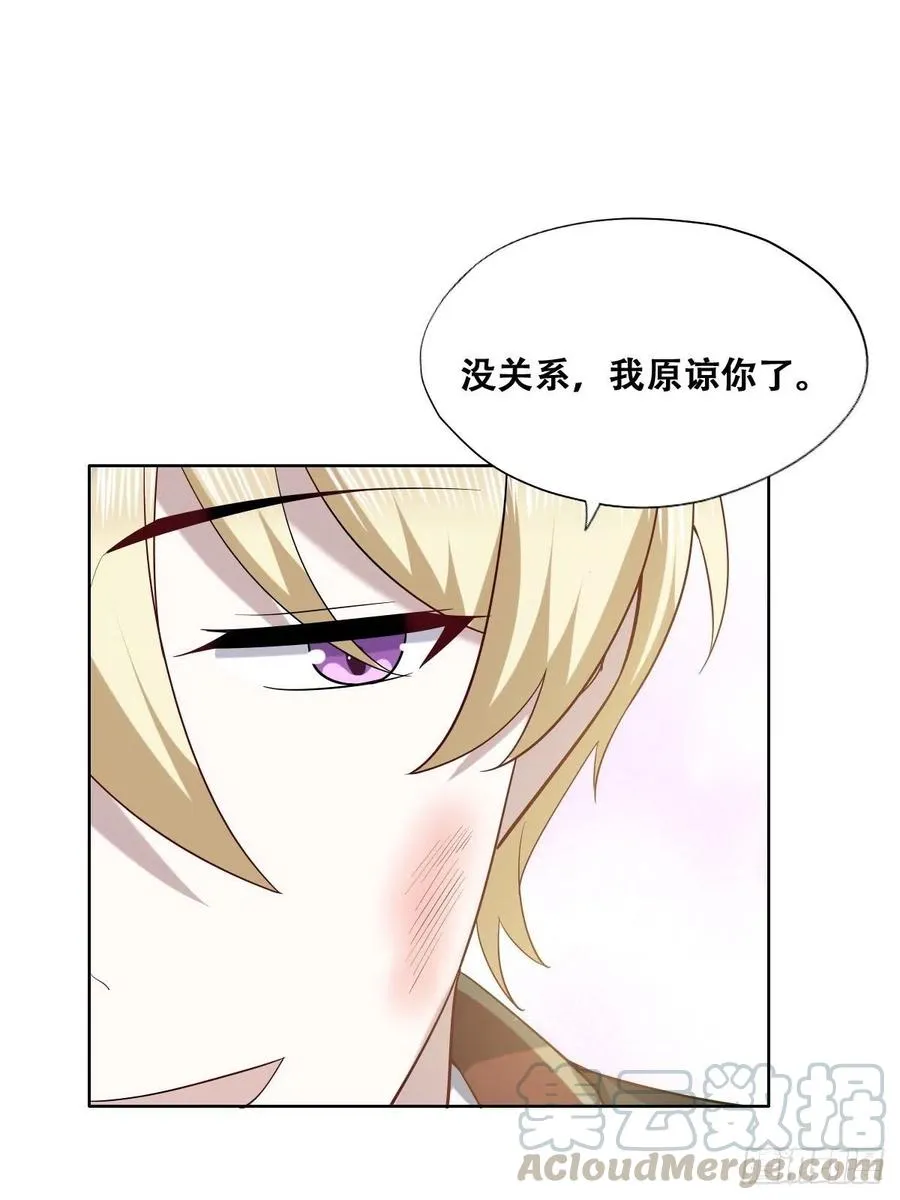 066 和好要亲亲 第28页