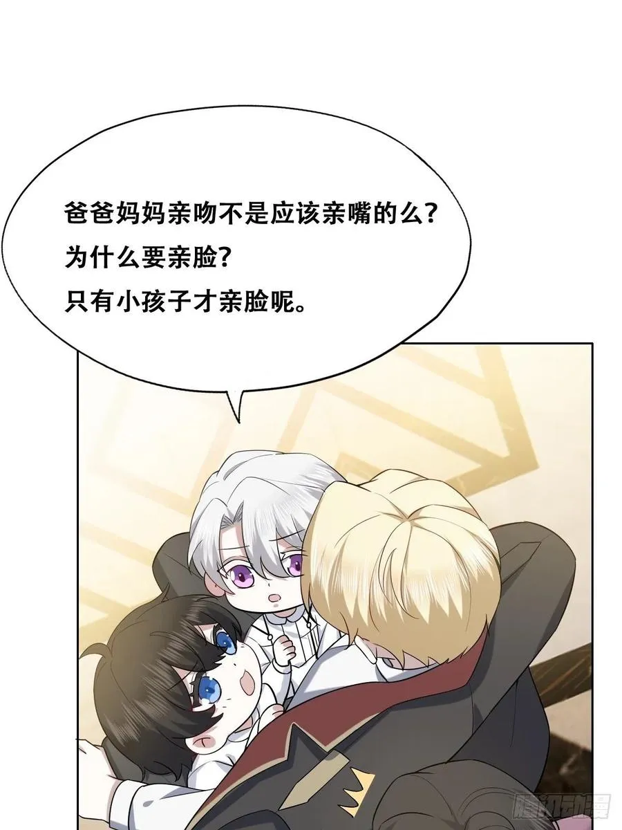 066 和好要亲亲 第29页