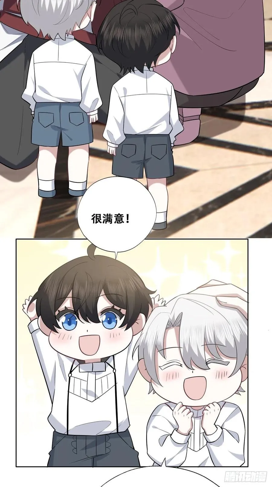 066 和好要亲亲 第36页