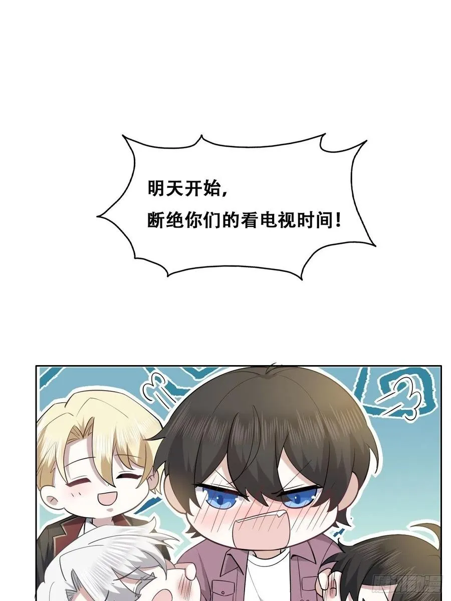 066 和好要亲亲 第39页