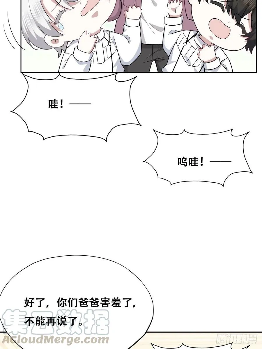 066 和好要亲亲 第40页