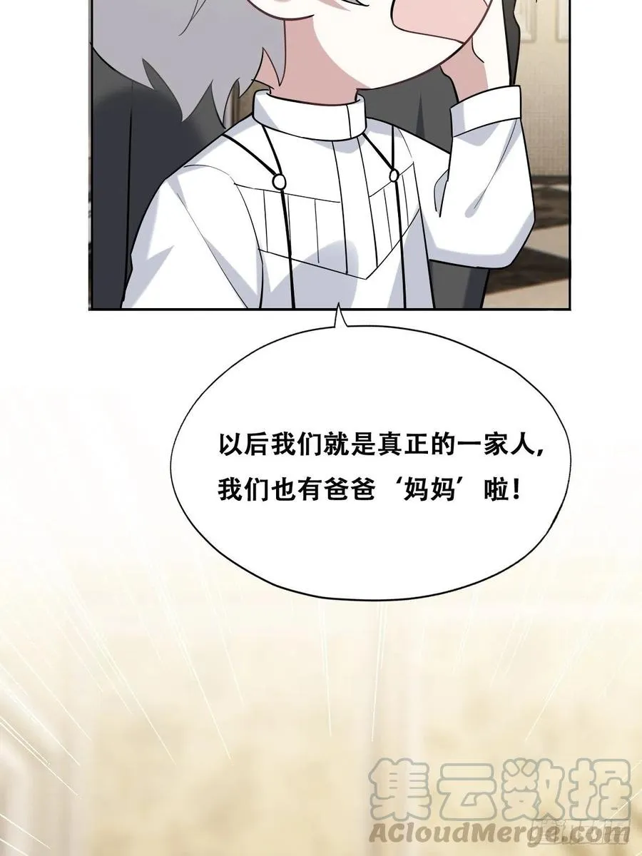 066 和好要亲亲 第43页