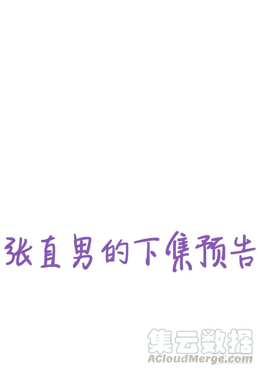 066 和好要亲亲 第46页