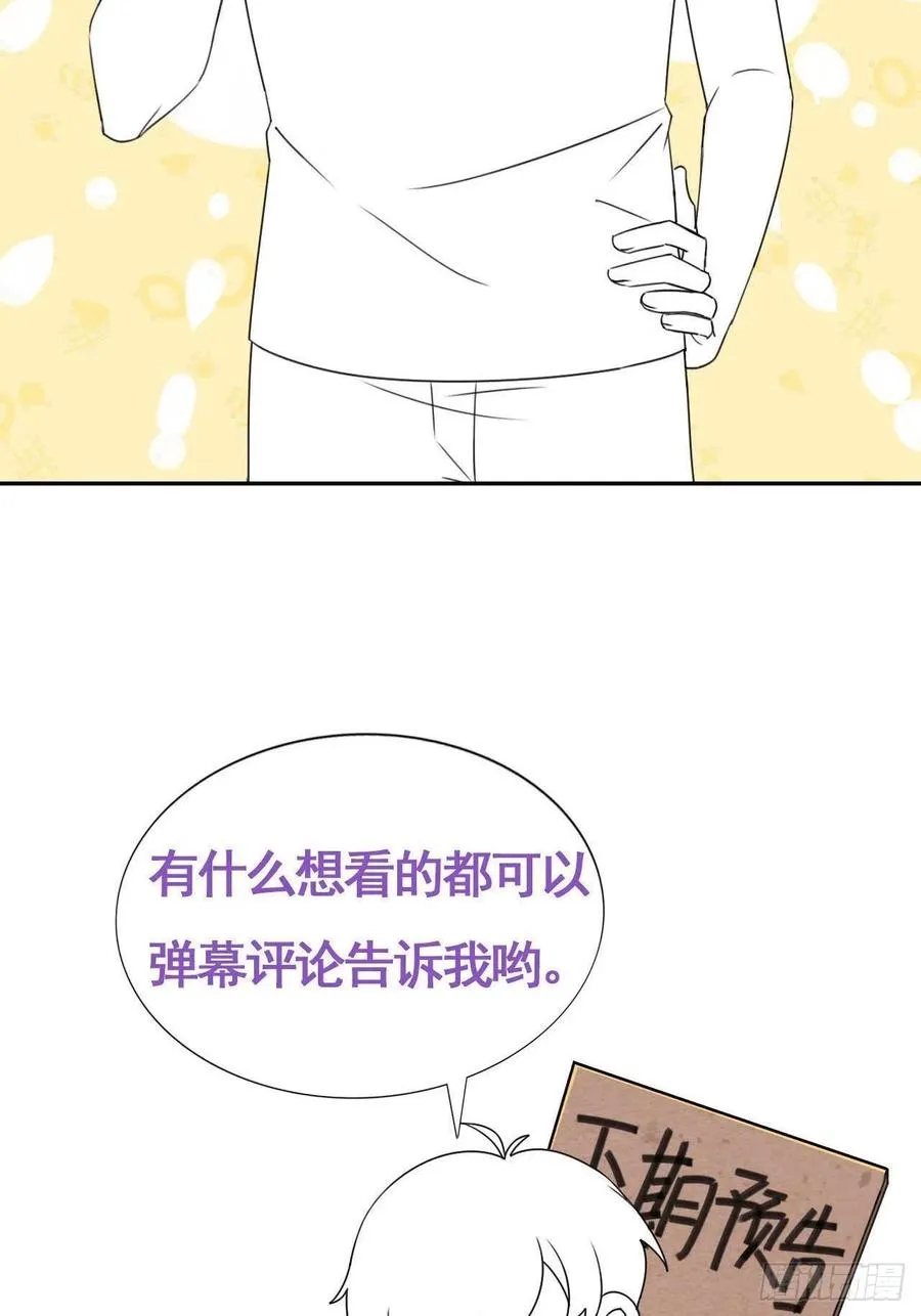 066 和好要亲亲 第48页