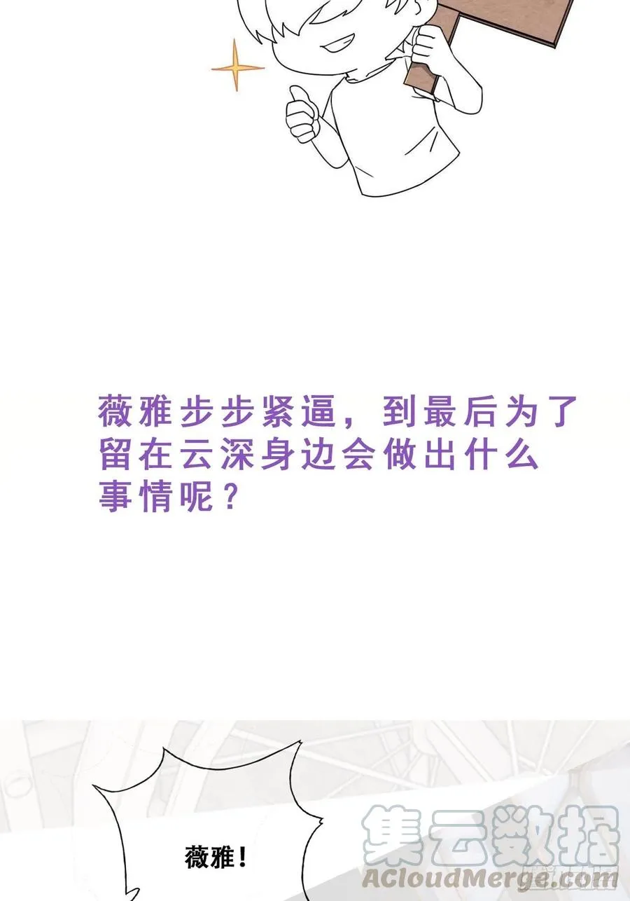 066 和好要亲亲 第49页