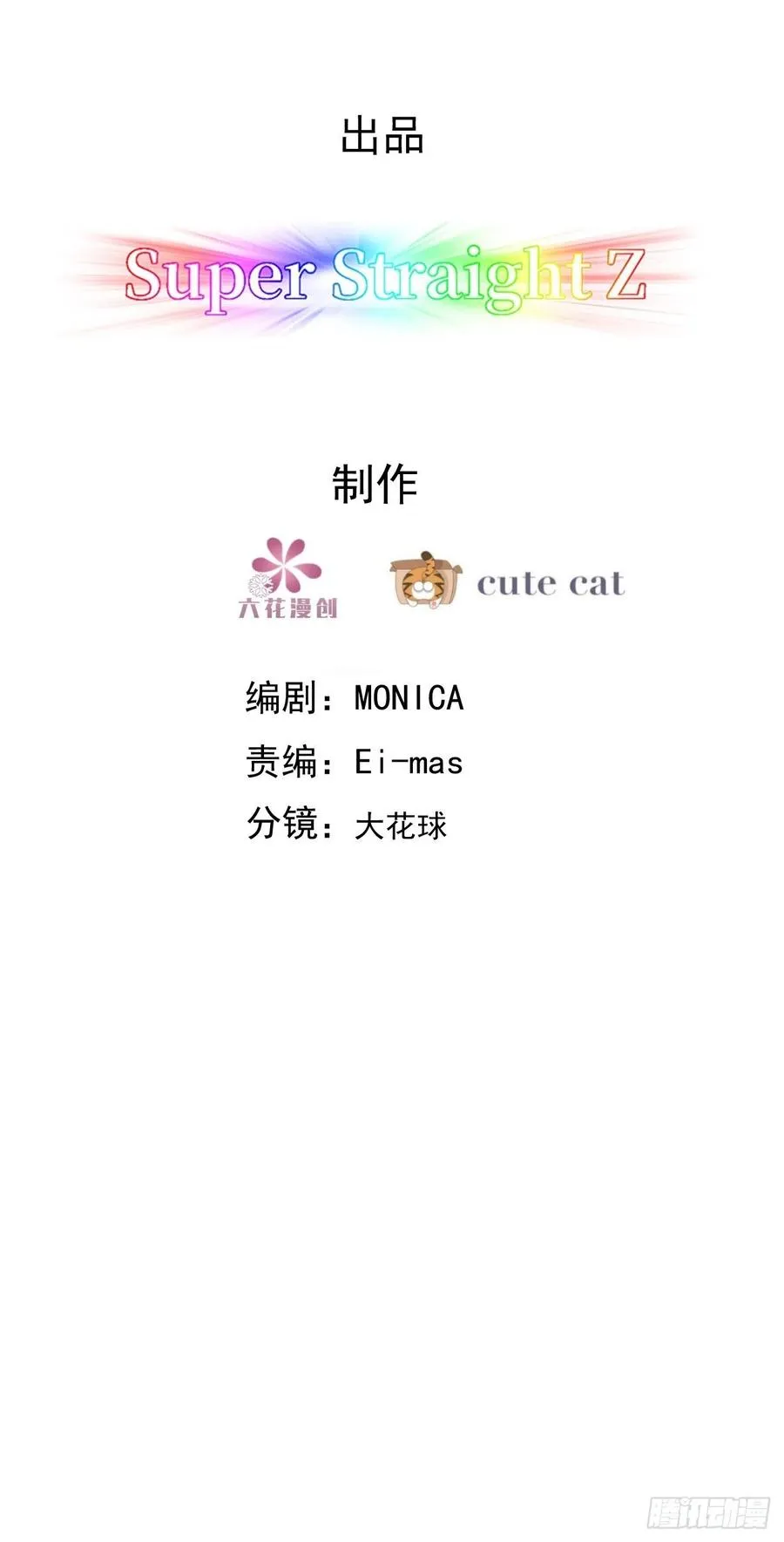 067 送你回家 第3页
