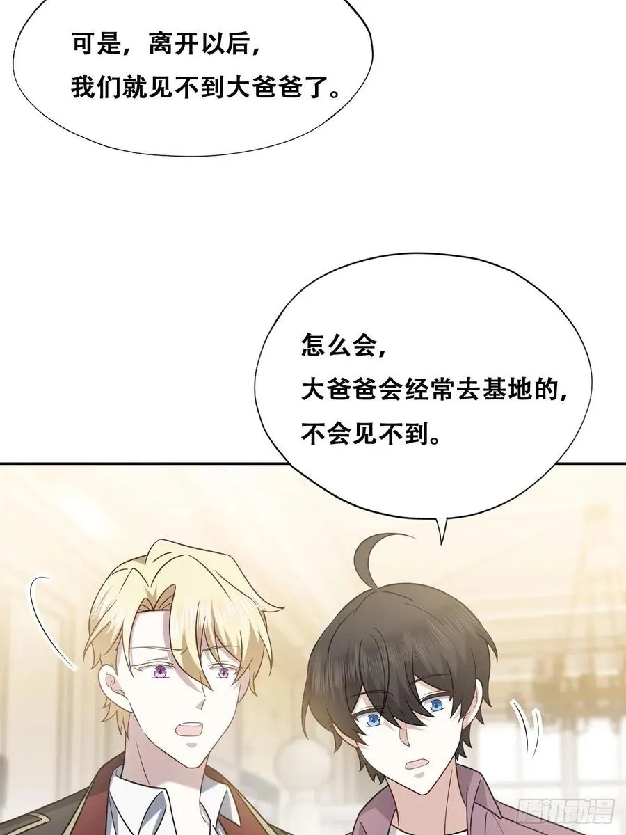 067 送你回家 第12页