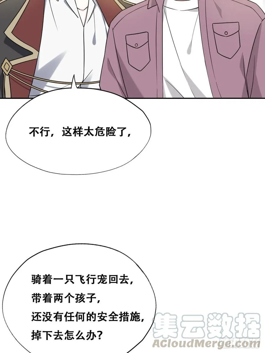 067 送你回家 第13页