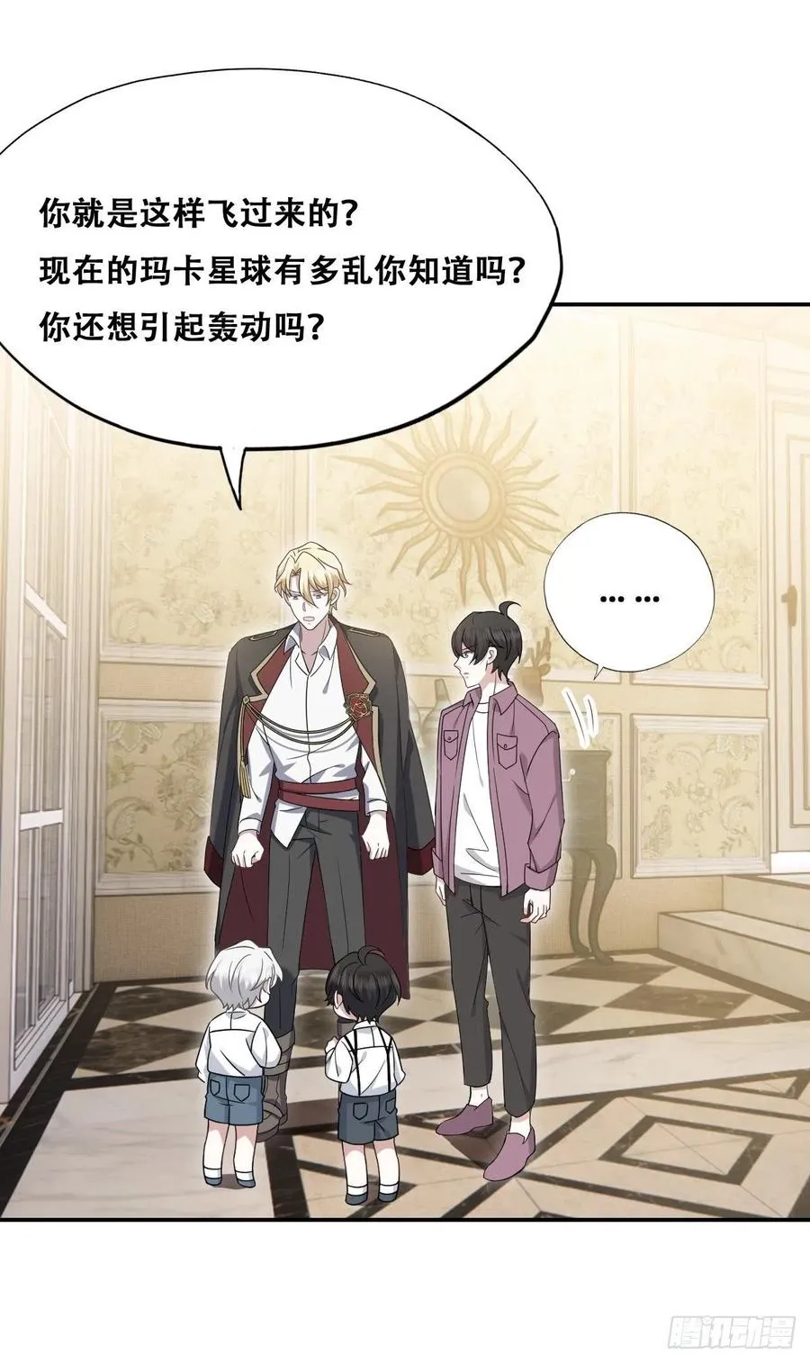 067 送你回家 第15页