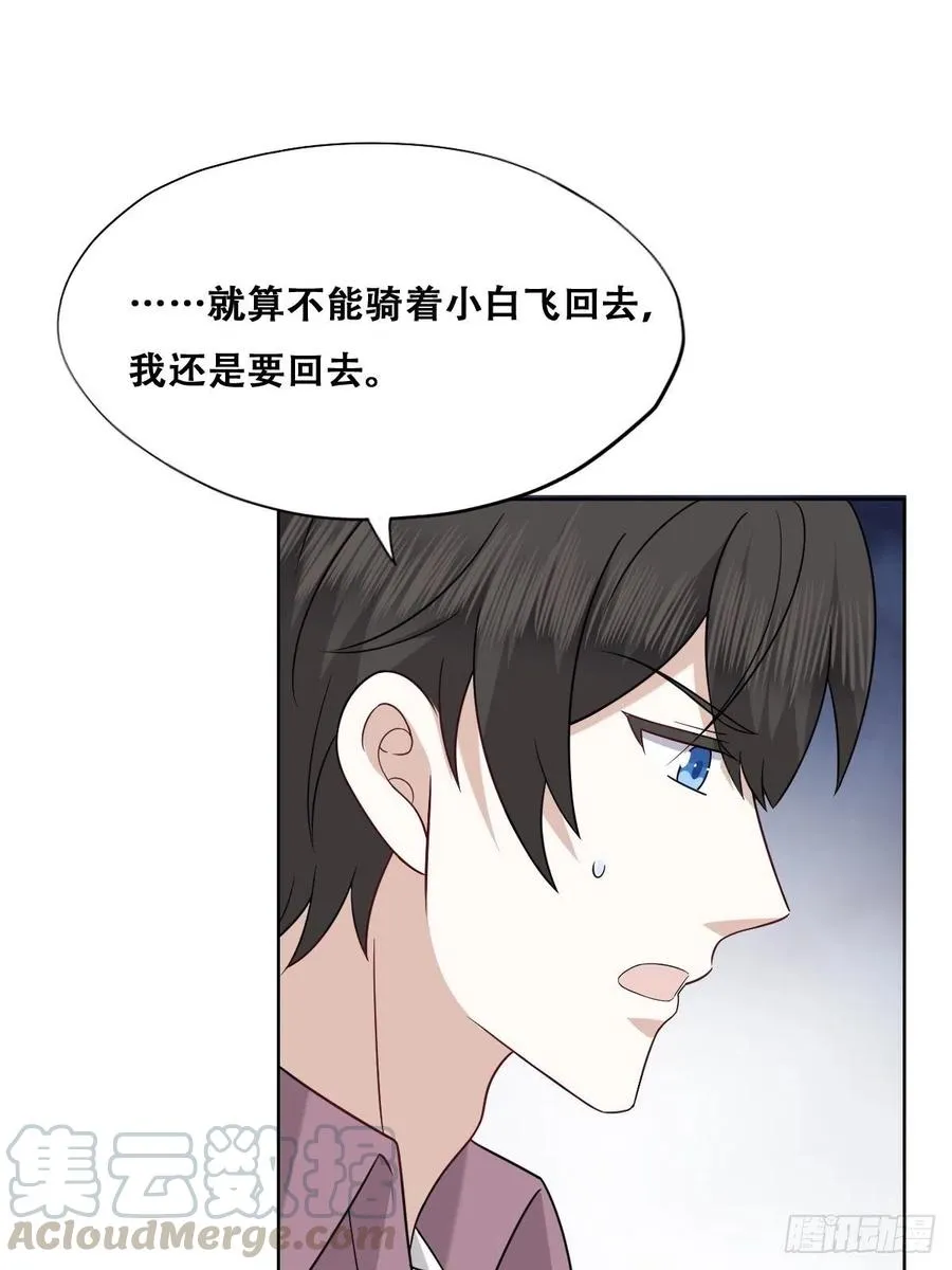067 送你回家 第16页