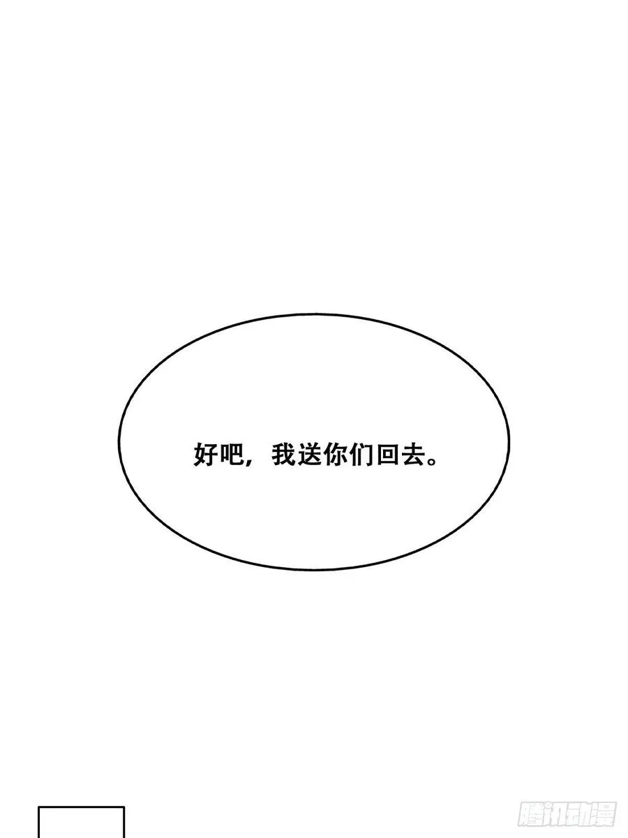 067 送你回家 第18页