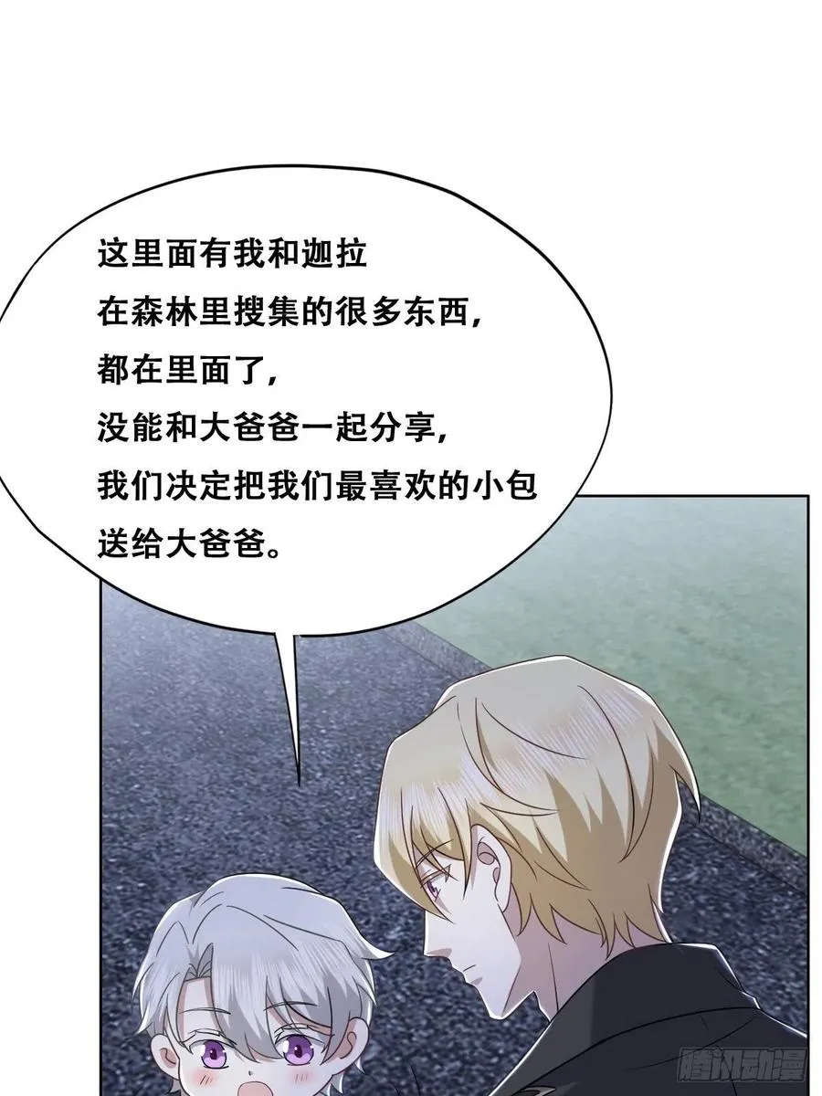 067 送你回家 第23页