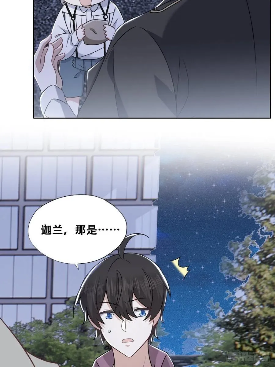 067 送你回家 第24页