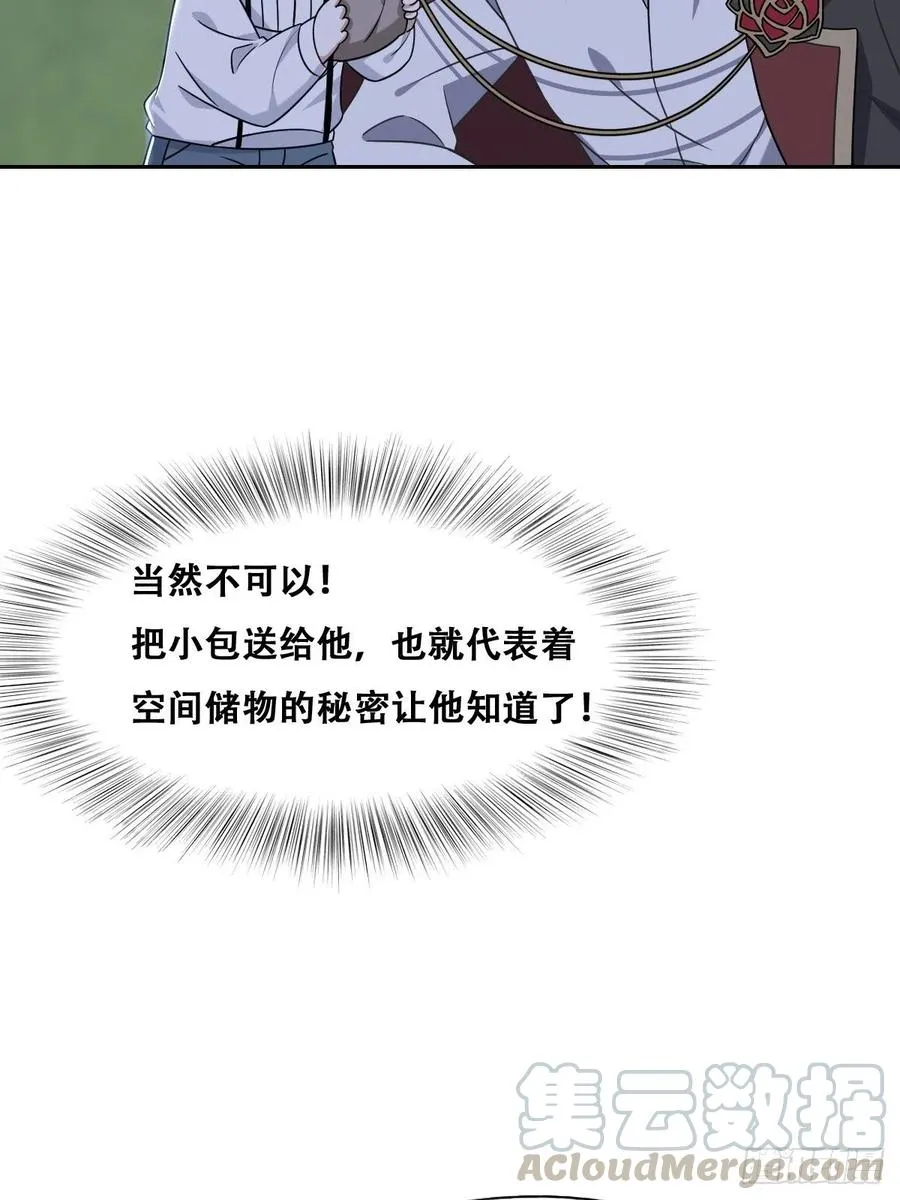 067 送你回家 第28页
