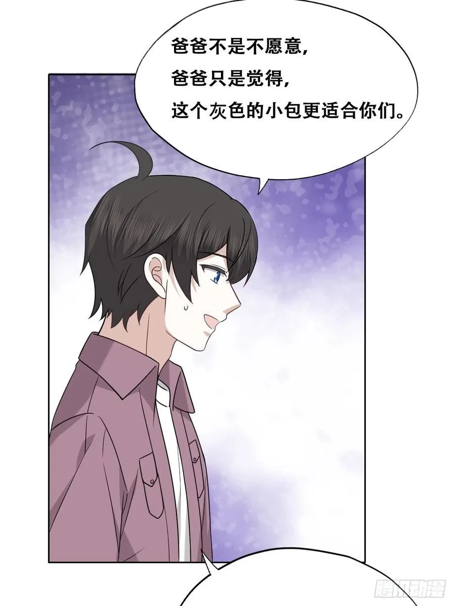 067 送你回家 第29页