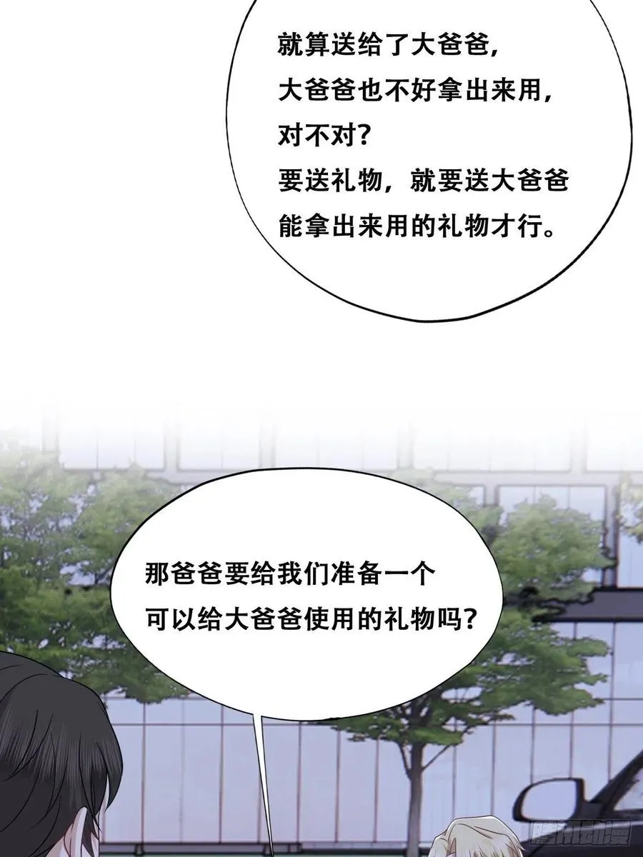 067 送你回家 第30页